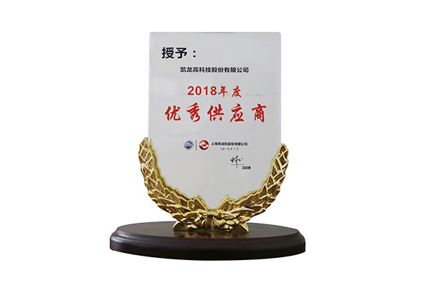 上柴2018年度优异供应商