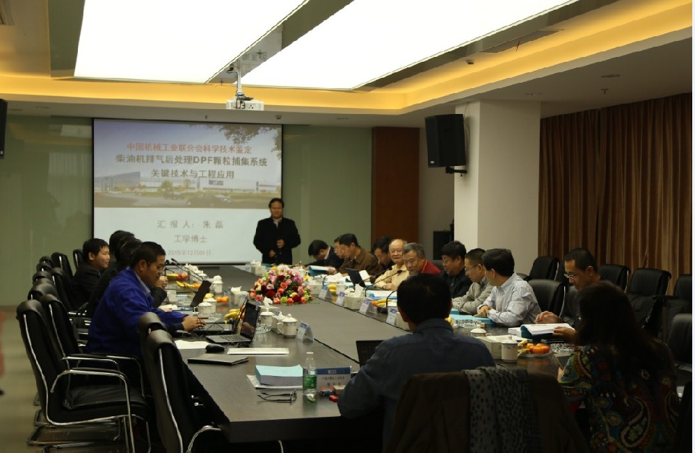 今年会官网登录入口高科柴油机排气后处置惩罚DPF颗粒捕集系统通过科技效果判断（2015-12-01）