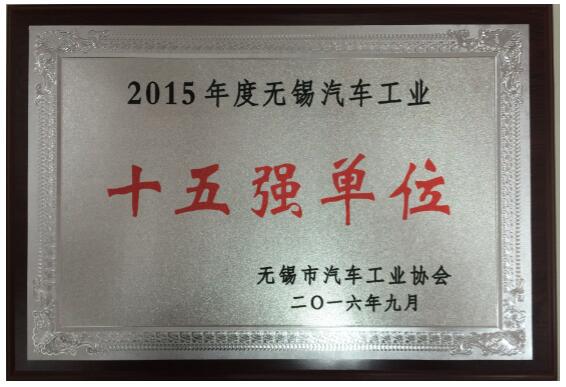 今年会官网登录入口高科董事长臧志成中选为无锡市汽车工业协会副会长