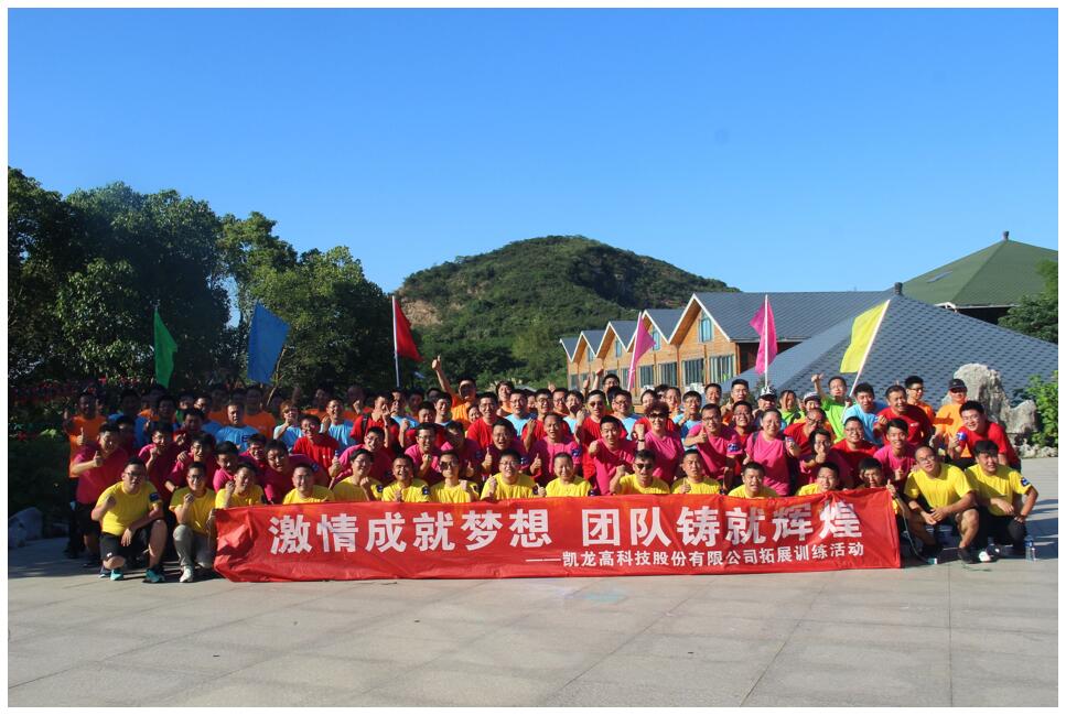 激情成绩梦想，，，，，，，团队铸就绚烂