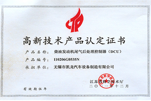 高新手艺产品认定1