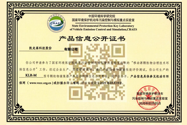 KLR-M产品信息果真证书