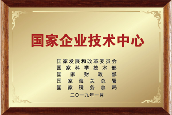 国家企业手艺中心