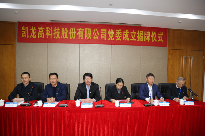 今年会官网登录入口举行党委建设揭牌仪式