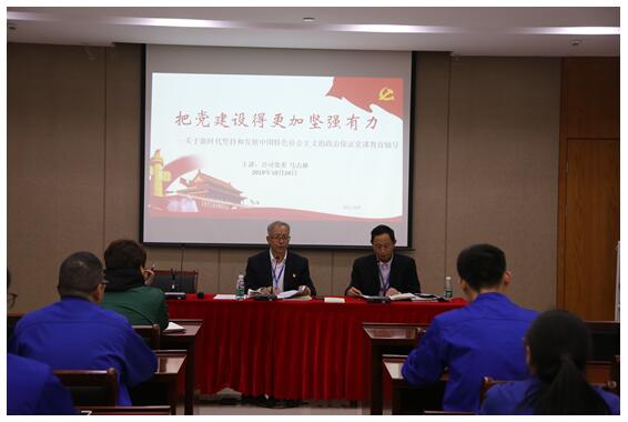 今年会官网登录入口高科党委组织开展“不忘初心、切记使命”主题教育