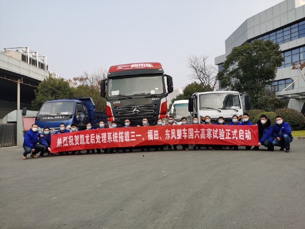 宝剑锋从磨砺出 梅花香自苦寒来——今年会官网登录入口高科攻坚克难，，，，，全力推进高寒实验