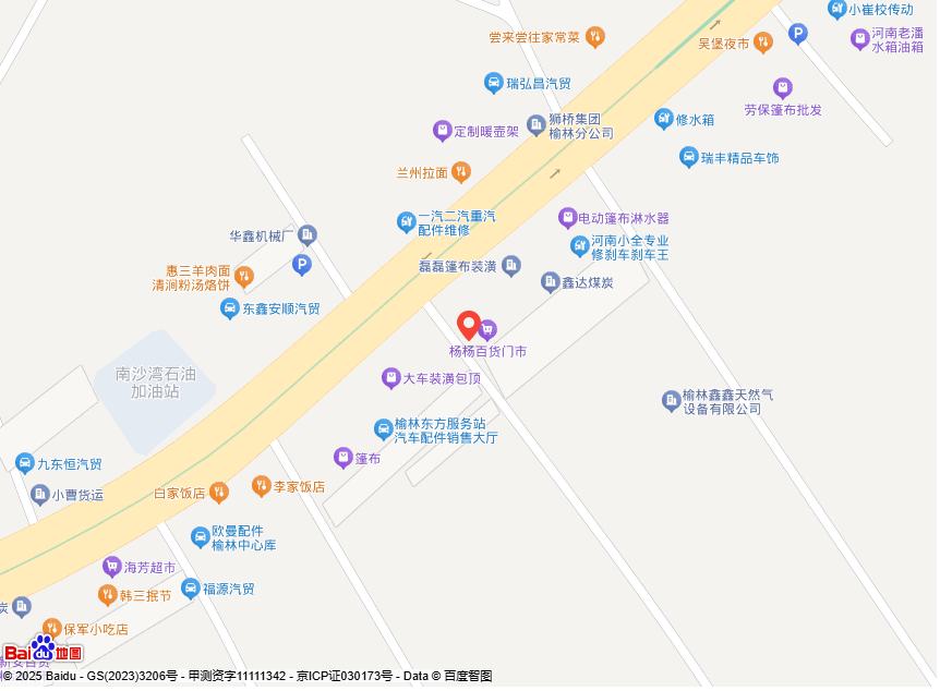 榆林东方集团综合服务有限公司