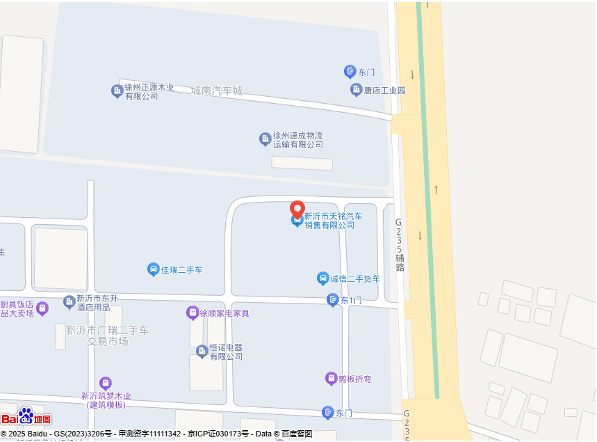 新沂金港汽车销售有限公司