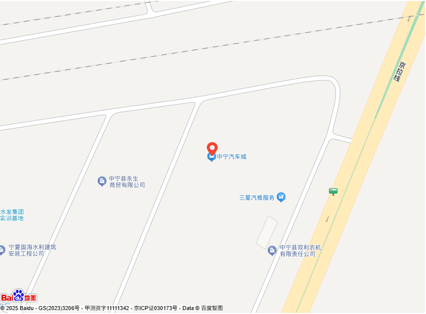 中宁县春燕电瓶维修经销部